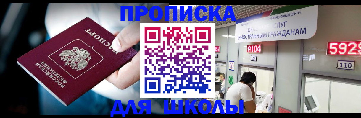 временная регистрация гарантия в Сосновке