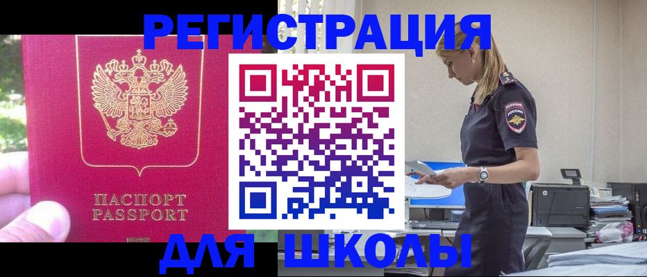 купить прописку в Сосновке