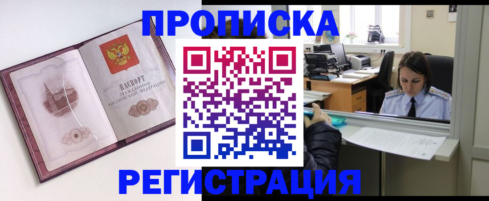 временная прописка в Сосновке