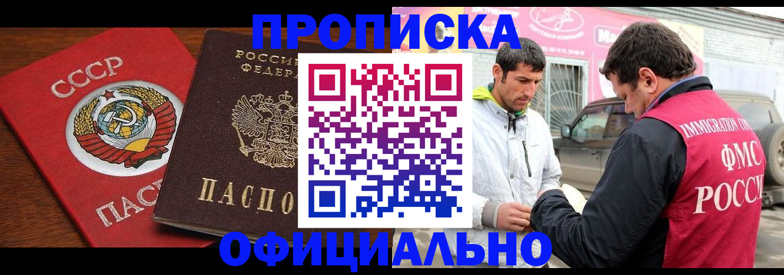 временная регистрация госуслуги в Сосновке