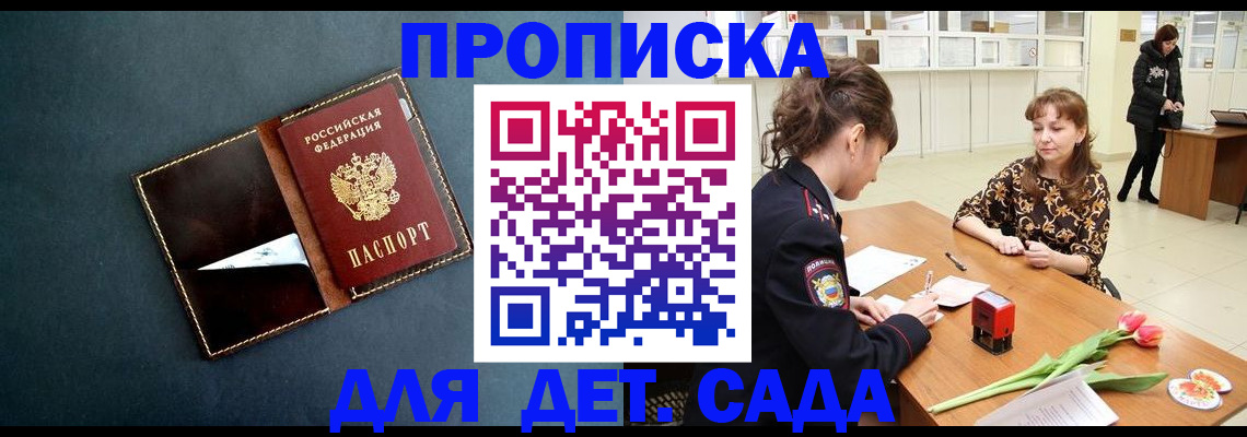 временная регистрация гарантия в Сосновке